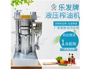 液壓榨油設備-口碑好的榨油機生產(chǎn)廠家