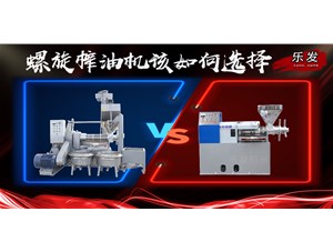 螺旋榨油機(jī)冷榨熱榨如何選擇<div   id=